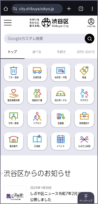 Android画面1