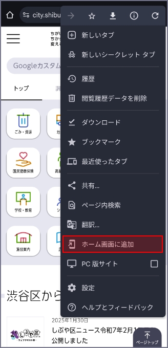 Android画面2