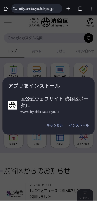Android画面3