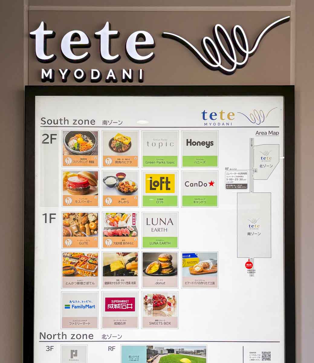 3月18日グランドオープン♪地下鉄名谷駅の新たな駅ビル『tete名谷南ゾーン』を一挙紹介 [画像]