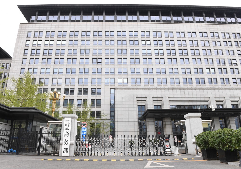 中国商務部、米国の輸出規制拡大に断固反対を表明　写真1枚　国際ニュース：AFPBB News