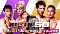 【ABEMAで見逃し配信をみる】RIZIN.50