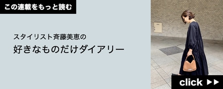 オーストラリア旅で出会った「デニム」を愛用中！大人におすすめの豪州発ブランドとは？買ったのはどんな形？【スタイリスト斉藤美恵】_img3