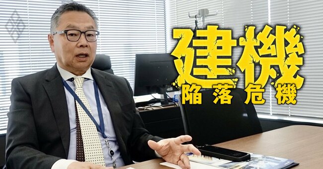 建機 陥落危機 メーカー＆商社“背水の陣”＃9
