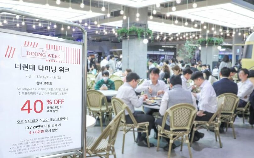 現代百貨店が提供した館内レストランのイメージ＝現代百貨店提供(c)news1