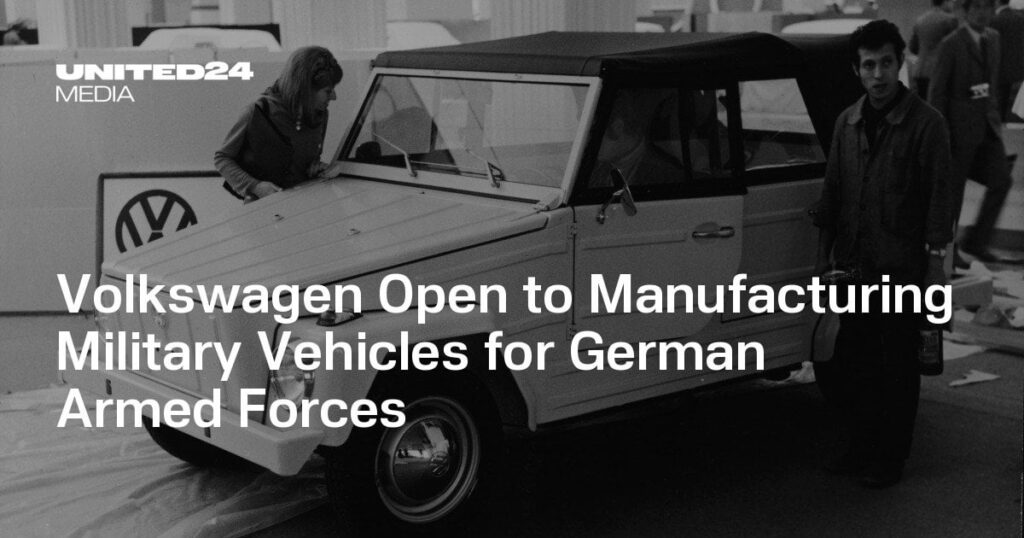 フォルクスワーゲンドイツ軍のための軍用車両の製造にオープン
