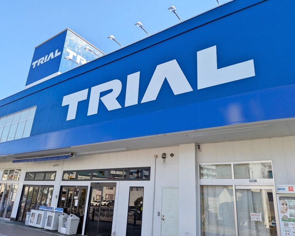 西友を買収したスーパー「トライアル」に、スーパーの専門家が行ってみて気づいたこと「西友の“弱点”を補えるかも」