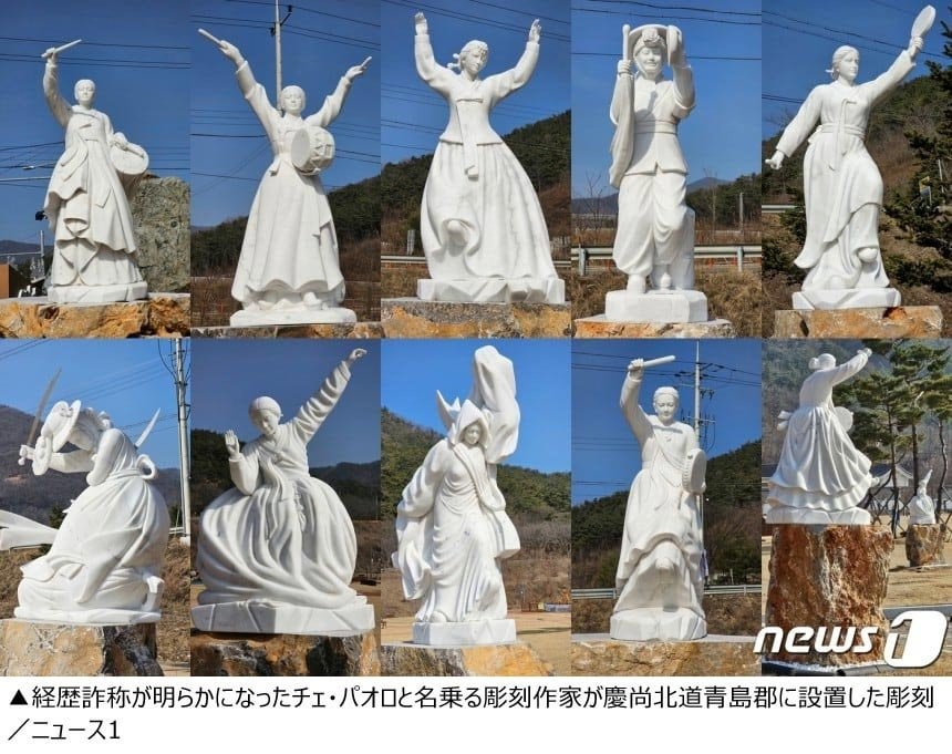 自称「世界的な彫刻家」チェ・パオロ容疑者、高卒認定試験で首席合格していた　42歳で収監中【独自】