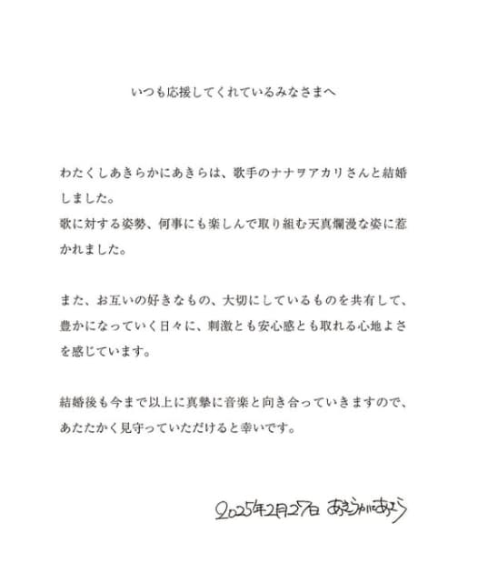 人気ロックバンド“THE ORAL CIGARETTES”のメンバーが結婚を報告！ファンから祝福殺到！ | 話題の投稿