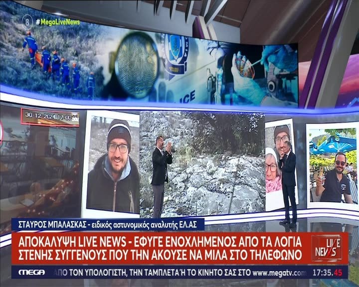 39歳の死の謎-IER -ELD VASILIS KALOGIROU：新しいアイテムと啓示