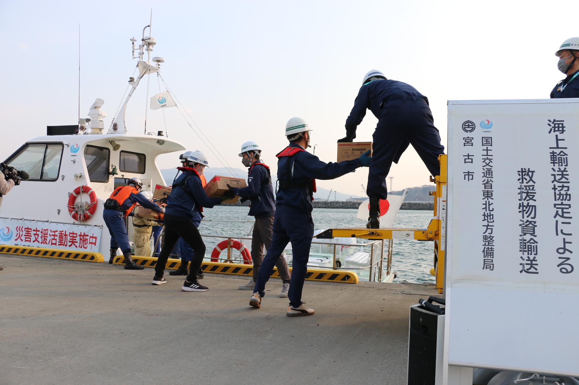 海上輸送協定による救援物資輸送のデモンストレーションの様子