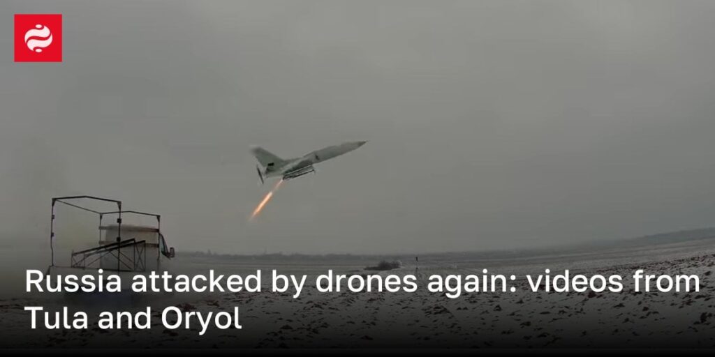 ロシアは再びドローンに攻撃されました：トゥーラとオリオールからのビデオ