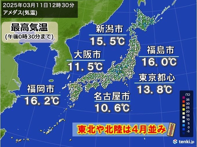明日12日は全国的に4月並み 13日はさらに高く 東京で今年2回目の20℃超えか