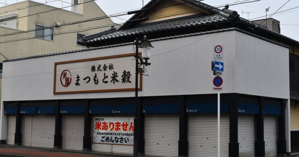 ちわっ米屋でーす。ねえ奥さーん（昭和）