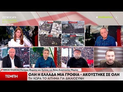 Tempi-「開発Now」の犠牲者の親s-ギリシャは57人の犠牲者の親sを受け入れました