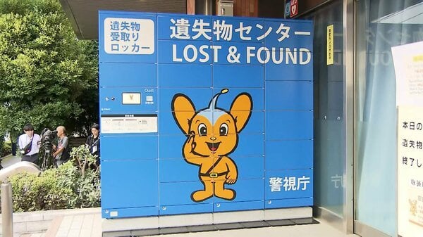 落とし物として届けられた現金が約45億円で過去最多に 落とし物は全部で約440万件・約6億6000万円が東京都の歳入に 警視庁