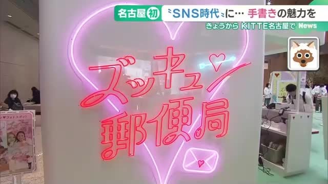 ズッキュン♡便局