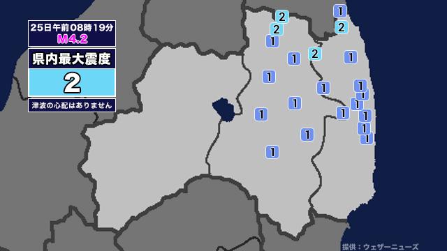【地震】福島県内で震度2 福島県沖を震源とする最大震度2の地震が発生 津波の心配なし(福テレNEWS) - goo ニュース