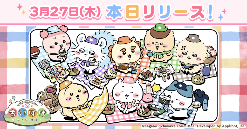 『ちいかわぽけっと』正式サービス開始。『ちいかわ』初のスマホアプリ_006