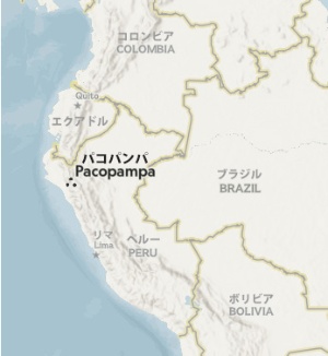 ペルーの首都リマから北へ約900キロ、アンデス山脈中のカハマルカ地方(標高約2500メートル)にパコパンパ遺跡はある。ここに神殿が建設され始めたのは紀元前1200年頃だと考えられている。