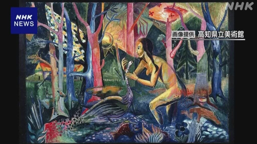高知県立美術館所蔵の絵画 “贋作だと判断” 高知県