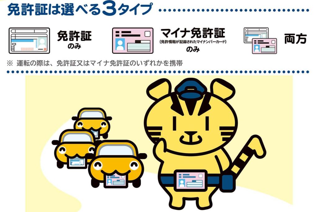 マイナ免許証とはなにか　メリットと注意したいポイント - Impress Watch