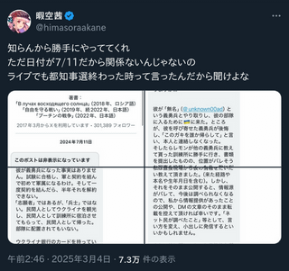日本人ナザレンコ・アンドリー 対立するベビーレモンの情報を暇空茜に渡して叩かせようとしていたDMを暴露される