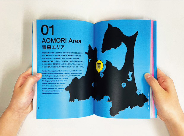 AOMORI GOKAN アートフェス 2024 公式ガイドブック