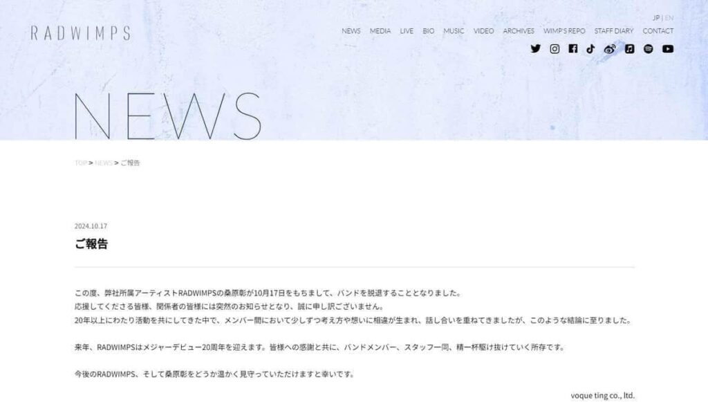 元RADギタリスト桑原彰、「もといたバンド」は「みんな過大評価しすぎ」 ファンは「そういうのやめなよ」: J-CAST ニュース 元RADギタリスト桑原彰、「もといたバンド」は「みんな過大評価しすぎ」 ファンは「そういうのやめなよ」: J-CAST ニュース