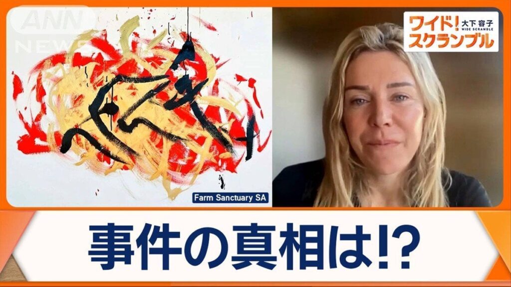 “絵を描くヒツジ”が行方不明　発見者に報奨金1000万円　南アフリカ