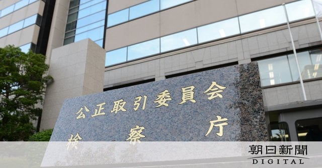 ごま油カルテルで排除命令へ かどやは課徴金2千万円も 公取委方針