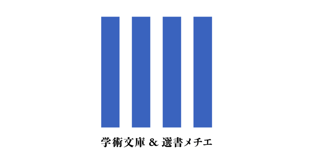 イギリス東インド会社 軍隊・官僚・総督 | 学術文庫&選書メチエ | 講談社 イギリス東インド会社 軍隊・官僚・総督