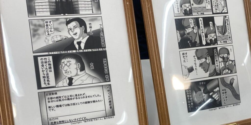 『脳外科医竹田くん』の作者がペンをとった理由「漫画を描くまで長期間にわたってメディアに働きかけたが…」 - 弁護士ドットコム