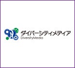 ダイバーシティメディア