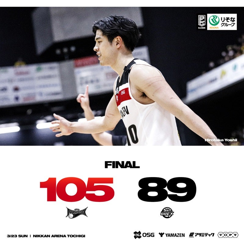 【試合結果】3/23(日)りそなグループ B.LEAGUE 2024-25 B1リーグ戦 第26節 GAME2 宇都宮 89-105 三遠