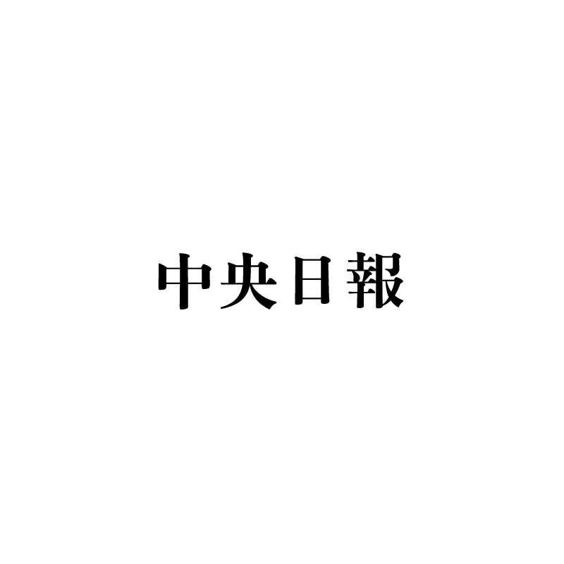 【グローバルフォーカス】インド・太平洋地域にとってこれまで以上に大切な韓国の存在 | Joongang Ilbo | 中央日報