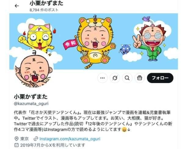 漫画界のノーモララーこと「〇ン〇ンくん」作者、名家の出だった。ノーモララー「信じられません」。