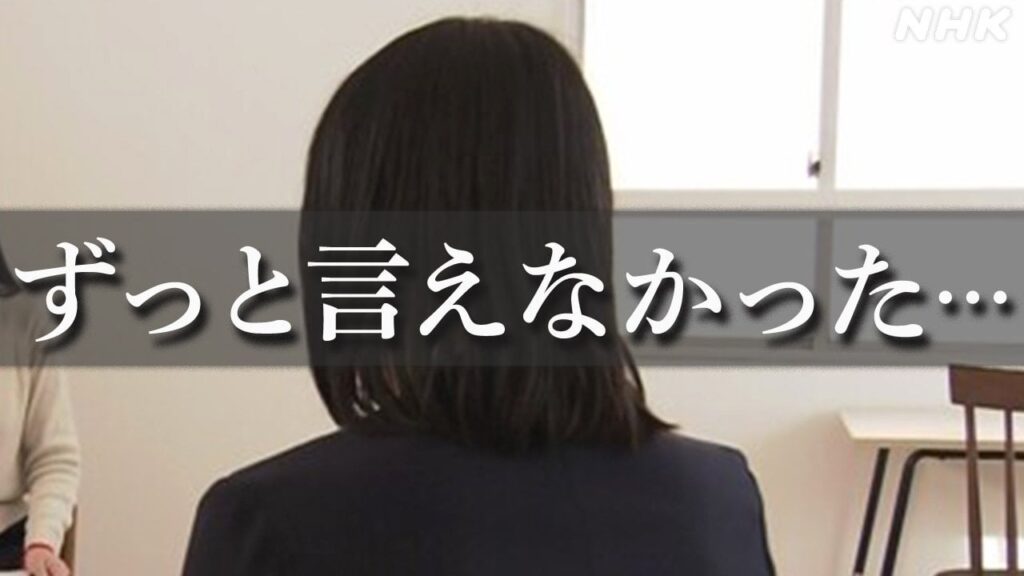 セクハラにパワハラ　SNS相次いだ体験談　＃私が退職した本当の理由 に込められた思いは | NHK | WEB特集 | デジタル深掘り