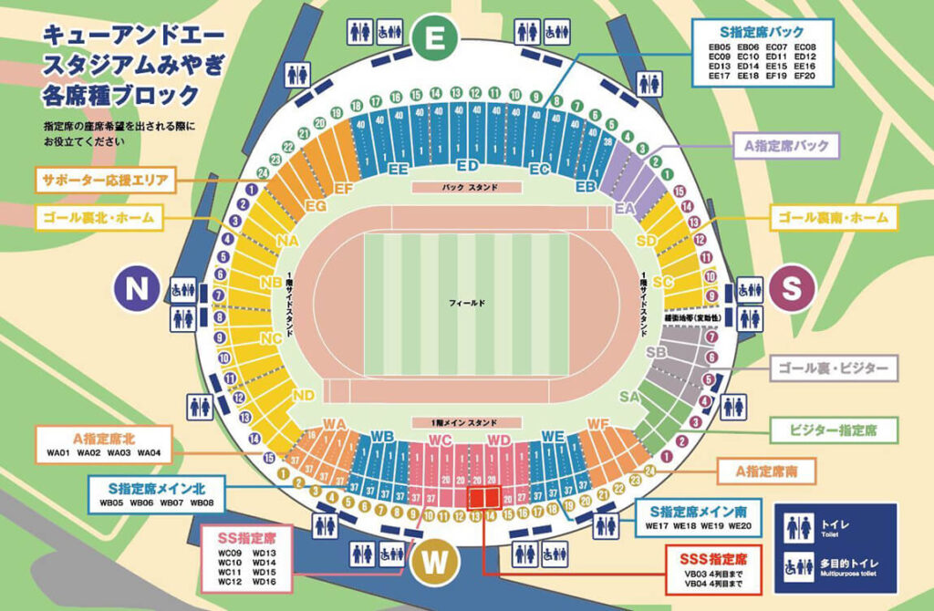 キューアンドエースタジアムみやぎの座席案内について | ベガルタ仙台オフィシャルサイト