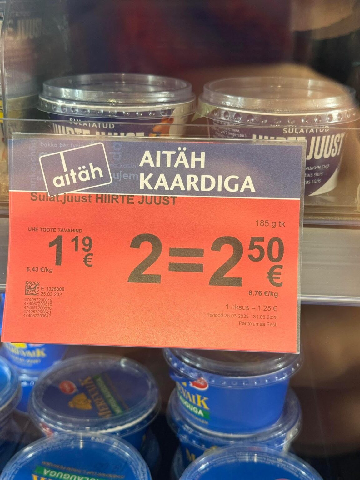 エストニアの割引