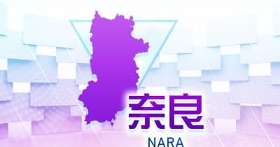 奈良市の20代女性が「はしか」感染　1日にベトナムから関空に帰国～南海なんば・近鉄を利用