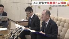 情報共有ツールに不正ログイン 同僚の相談記録など盗み見る 宮城県職員５人を減給処分