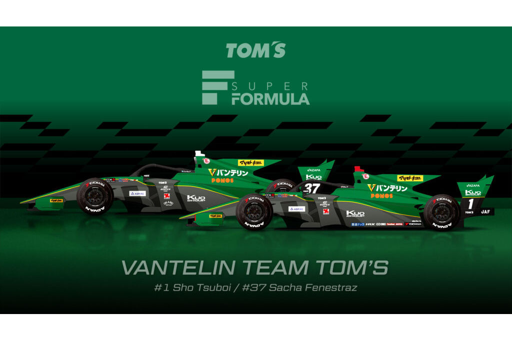 トムスがスーパーフォーミュラの2025年参戦体制を発表。SFライツは今季も4台体制