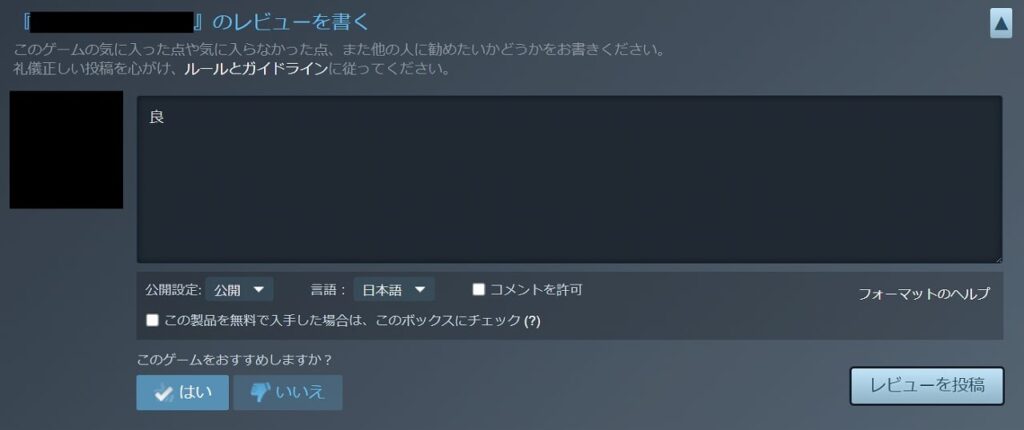 「Steamレビューを書くのはハードル高い」という意見にゲーム開発者がこぞって背中を押す。一言でも批判でも、レビューされないよりずっといい – AUTOMATON 「Steamレビューを書くのはハードル高い」という意見にゲーム開発者がこぞって背中を押す。一言でも批判でも、レビューされないよりずっといい - AUTOMATON
