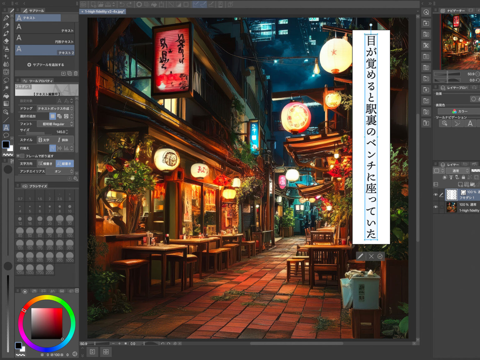 画像生成AI「Midjourney」とPhotoshop、クリスタを使ってマンガ・スタイルに挑戦してみたッ!!! - ケータイ Watch