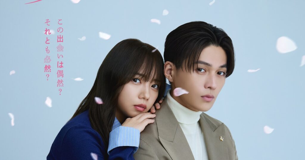 八木勇征×齊藤京子ダブル主演「あやしいパートナー」放送、チ・チャンウク主演ドラマのリメイク（コメントあり） - 音楽ナタリー