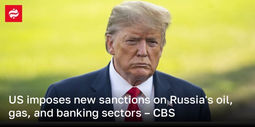 米国は、ロシアの石油、ガス、銀行セクターに新しい制裁を課しています -  CBS