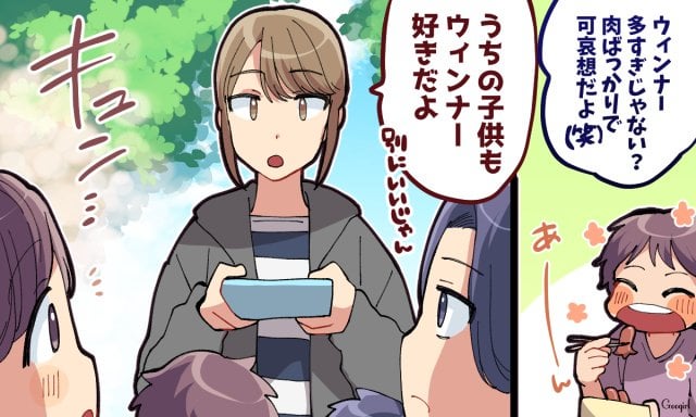 幼稚園の親子遠足の日、お弁当を広げた瞬間、ママ友に『ウインナー多すぎじゃない？』『お肉ばっかりで可哀想（笑）』と笑われました。うちの子はウインナーが大好きで、喜んで食べているのに……。 モヤモヤしていたら、あまり話したことのなかった別のママが『うちの子もウインナー好きだよ。美味しそうだし、いいじゃん』とサラッとフォローしてくれたんです。その一言がすごくうれしくて！ それ以来、そのママとは親しくなり、今では大親友です