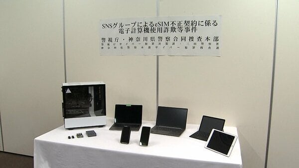 「楽天モバイル」システムに不正ログインし回線契約したか サイバー犯罪グループ「荒らし共栄圏」リーダーの17歳少年逮捕 警視庁