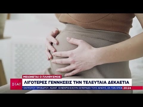 出生は毎年減少しています - 避妊のためのハザード信号